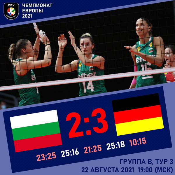 Двенадцать очков Василевой не помогли Болгарии вырвать победу у немок