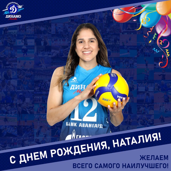 Happy birthday, Natalia!