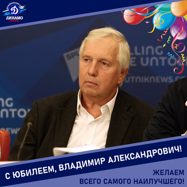 Happy anniversary, Vladimir Alexandrovich!