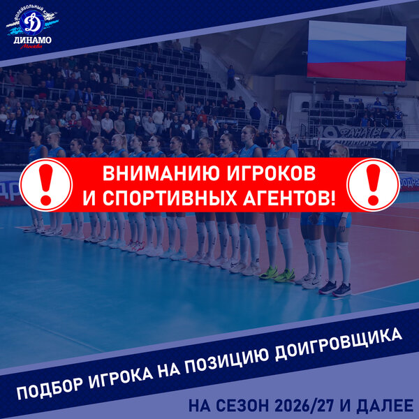 Вниманию игроков и спортивных агентов.