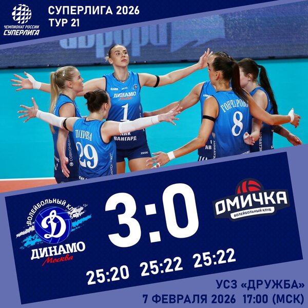 Omichka was defeated in three games