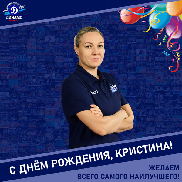 Happy birthday, Kristina!