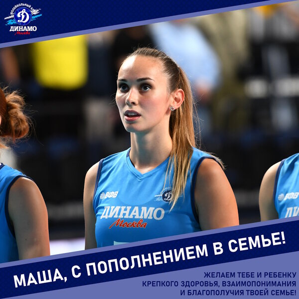 Masha, congratulations on the addition to your family!