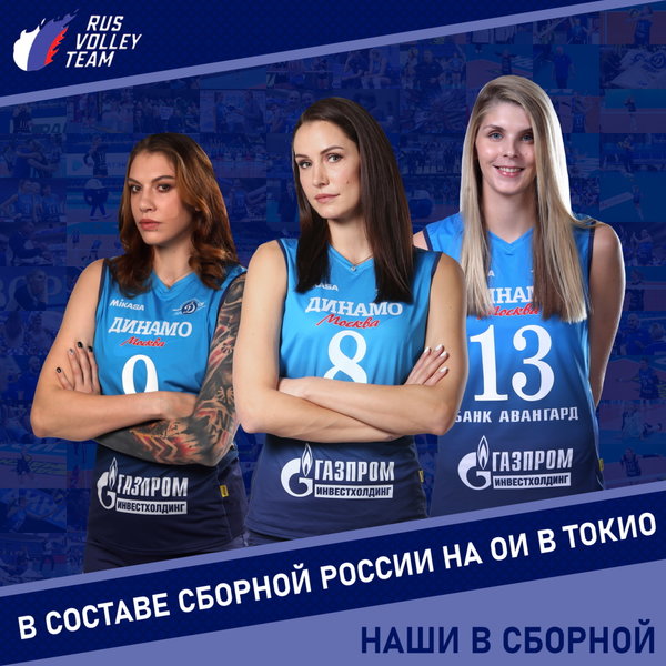 Гончарова, Фетисова и Енина – в составе сборной России на Олимпиаду в Токио