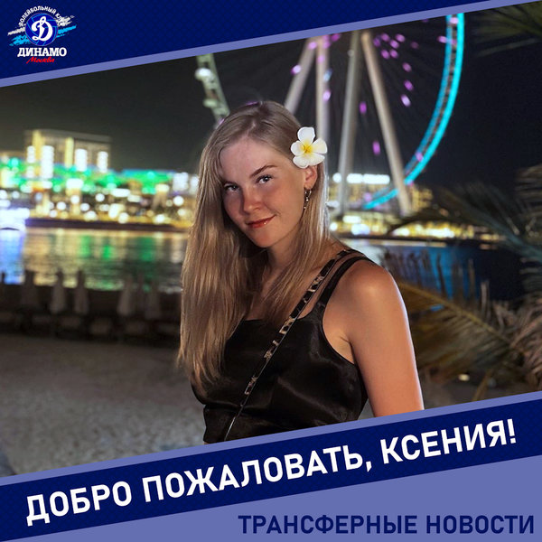 Ksenia, welcome to Dinamo!