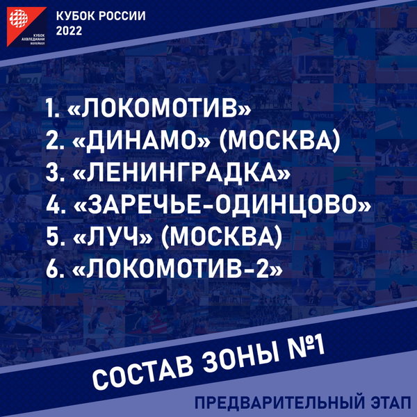 В Кубке России стартуем в Калининграде