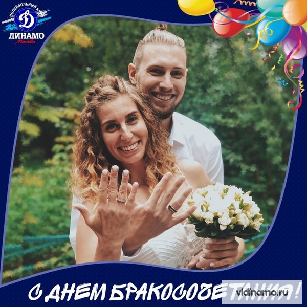 Дарья Талышева вышла замуж!