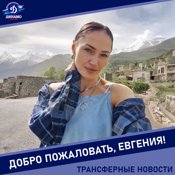 Evgenia, welcome to Dinamo!