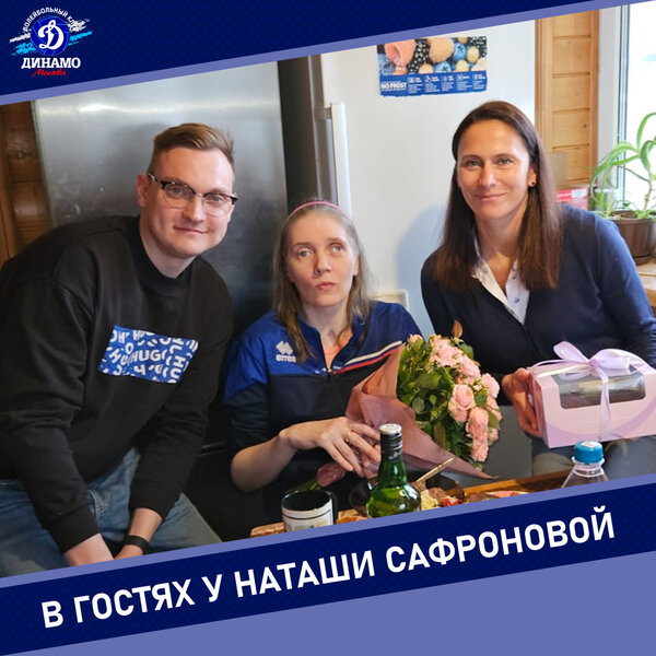 Поздравили Наташу Сафронову с днëм рождения!