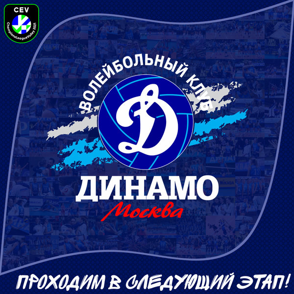 «Динамо» стало участником группового этапа Лиги чемпионов