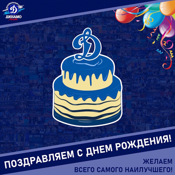 С днём рождения, Ирина Нахимовна! 