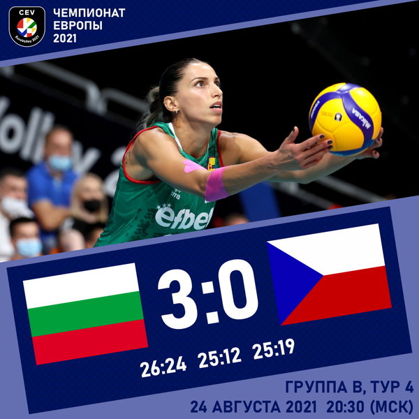 Двенадцать очков Василевой на этот раз помогли Болгарии уверенно переиграть сборную Чехии