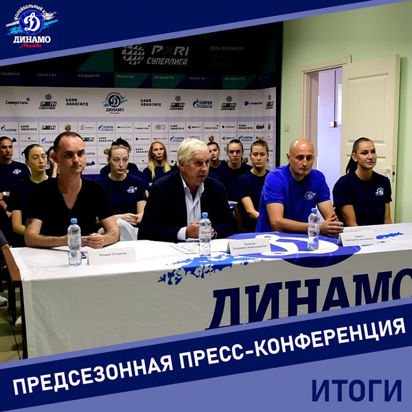 Владимир Зиничев: "Волейболистки "Динамо" не хотят отдавать выигранное, они будут защищать завоеванные позиции"