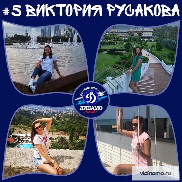 Виктория Русакова: «Хочется выиграть все соревнования в которых мы будем участвовать!»
