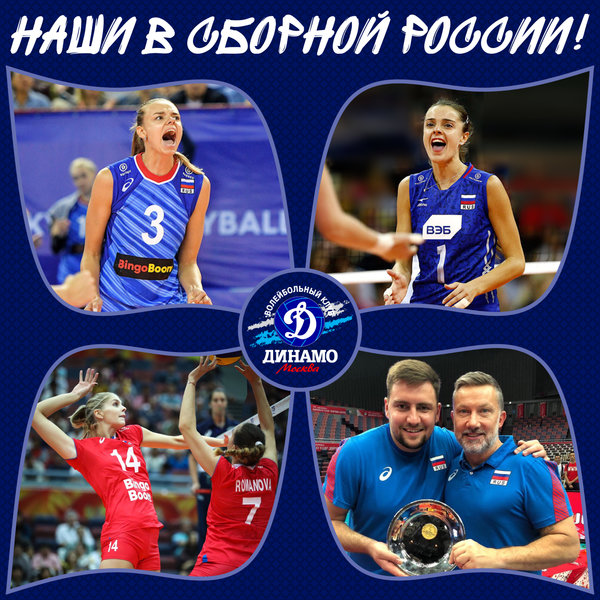 Четыре игрока «Динамо» сыграют за сборную России на турнире в Калининграде